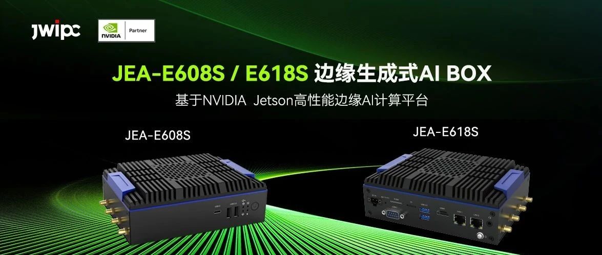破勢而來 | 智微工業JEA-E608S/E618S AI BOX，賦能生成式AI多場景部署